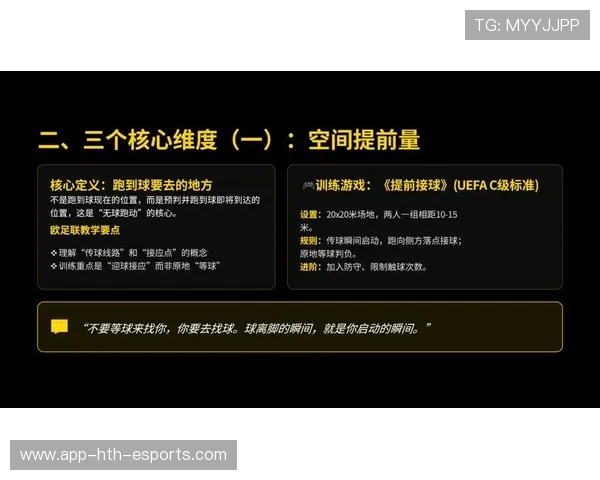 足球比赛数据可视化辅助教练决策(423 )